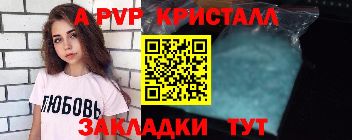 дарнет шоп  A PVP Соль  Вход с VPN  Альфа ПВП крисы CK  Ахтубинск 