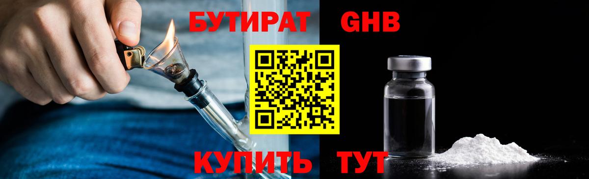 БУТИРАТ  Бутират вода  Вход с VPN  Ахтубинск 