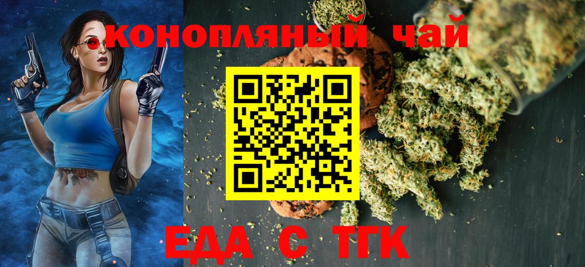 Ахтубинск  Canna-Cookies конопля  Вход с VPN 