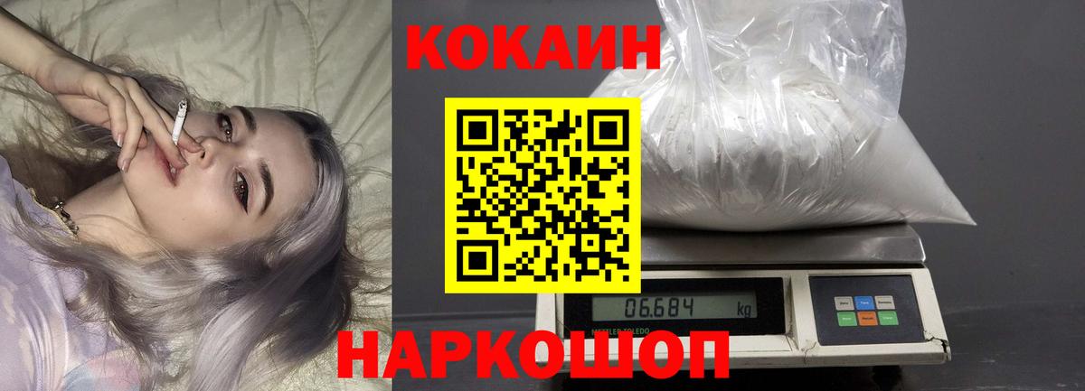 Кокаин VHQ  Вход с VPN  Ахтубинск  COCAIN Боливия 