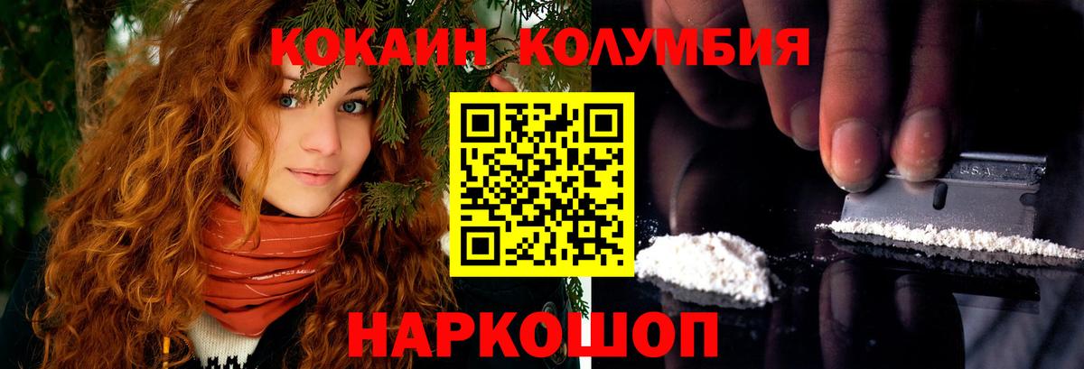 Кокаин 99% Ахтубинск