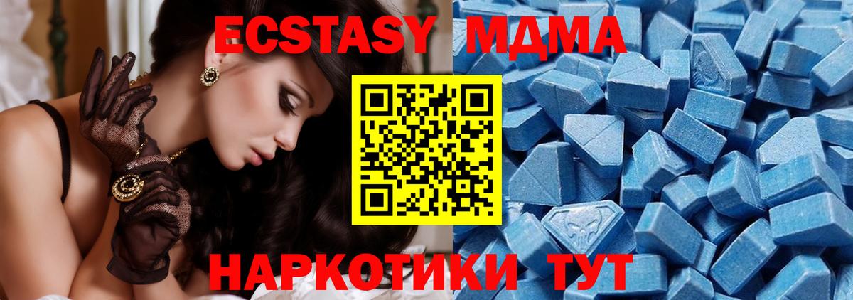 Экстази mix Ахтубинск