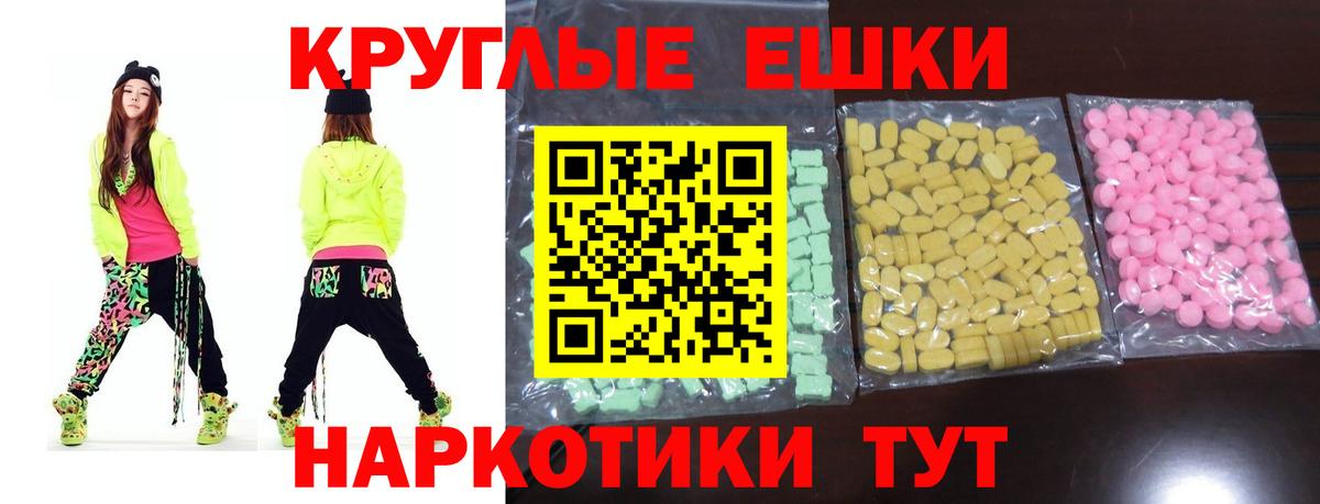 Экстази MDMA  Экстази диски  Ахтубинск  Вход с VPN 