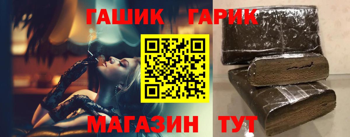 Ахтубинск  что такое наркотик  Вход с VPN  ГАШ Ice-O-Lator  ГАШ 40% ТГК 
