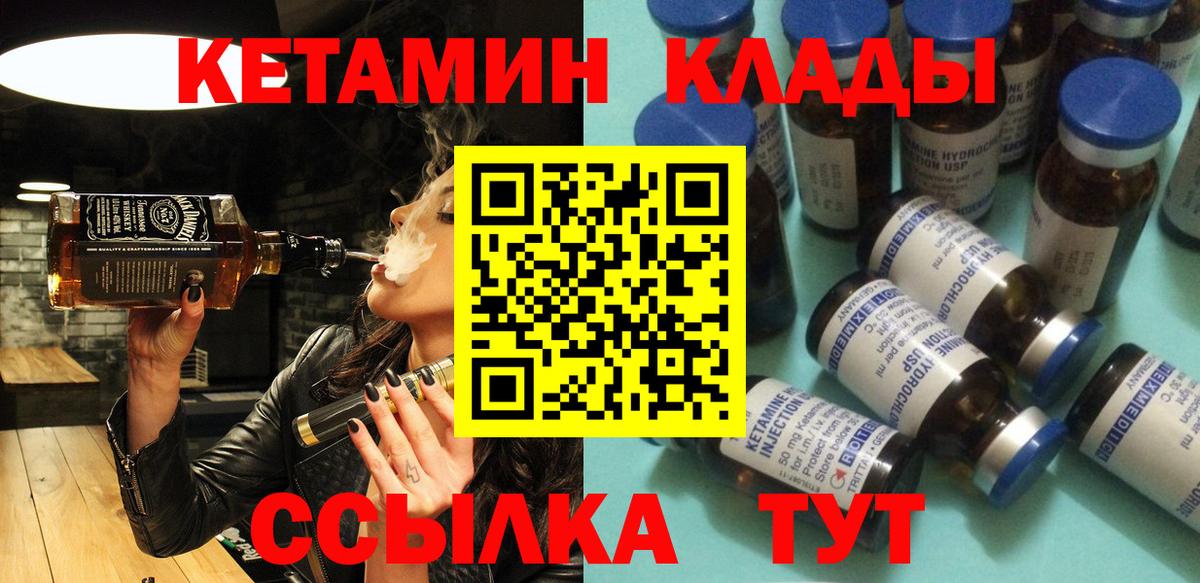 Ахтубинск  КЕТАМИН ketamine  KRAKEN маркетплейс  Вход с VPN 