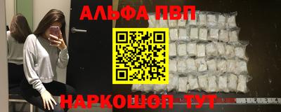 ALPHA PVP Аргун