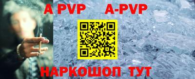 ALPHA PVP Аргун