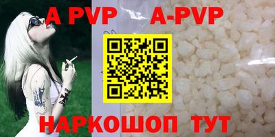 ALPHA PVP Аргун
