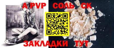 ALPHA PVP Аргун