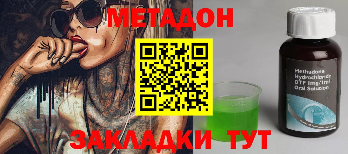 Метадон белоснежный Ахтубинск