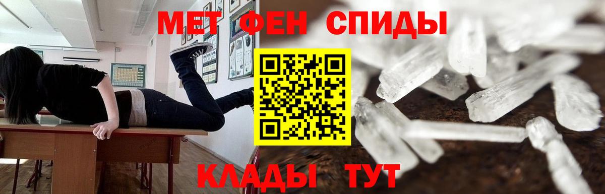 МЕТАМФЕТАМИН Декстрометамфетамин 99.9%  Вход с VPN  Ахтубинск 