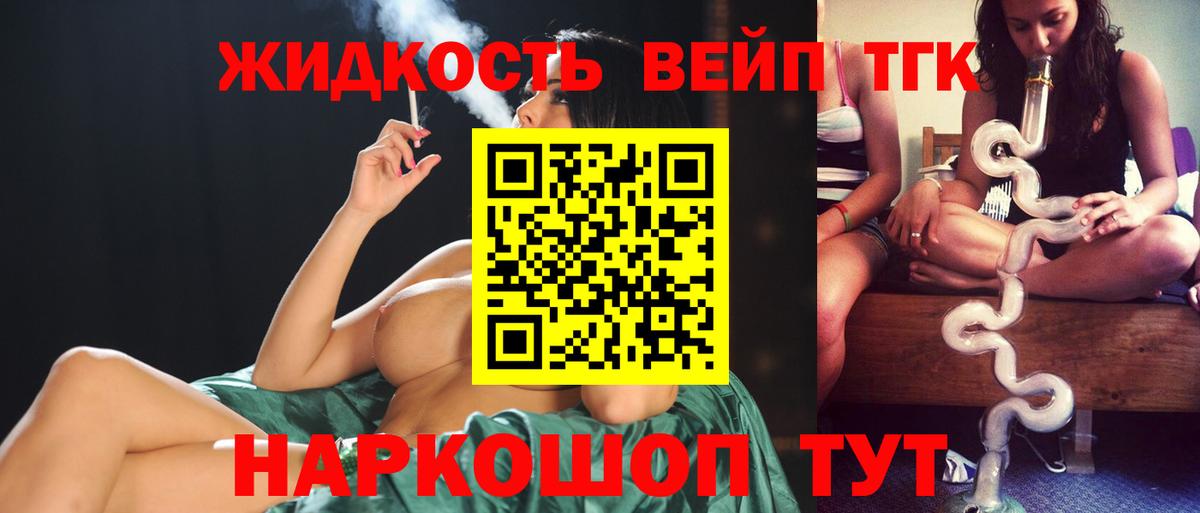 даркнет сайт  ТГК THC oil  Вход с VPN  Ахтубинск 